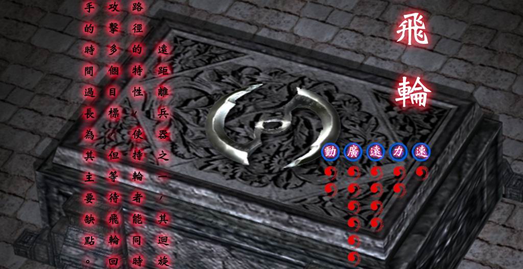 飞轮