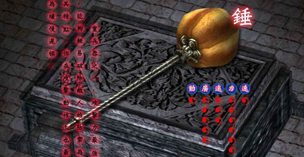 重锤